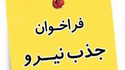 فراخوان جذب کادر درمان برای همکاری در بیمارستان امام علی (ع) نجف اشرف